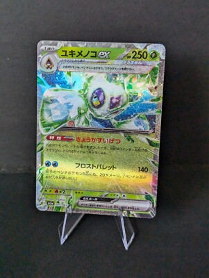 Froslass ex 001/062 - sv3a Raging Surf - Japanische Pokemon Karte