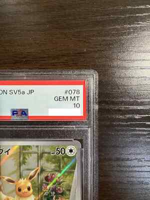 PSA10 Eevee AR 078/066 Crimson Haze 2024 sv5a Pokemon Card PSA10 Eevee AR 078/066 Crimson Haze 2024 sv5a Pokemon Card