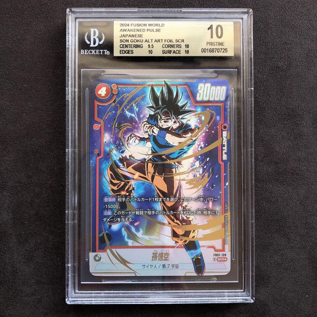 BGS 10 Gold Sun Wukong SCR parallel FB01-139 bg183 | eBay BGS 10 Gold Sun Wukong SCR parallel FB01-139 bg183 | eBay