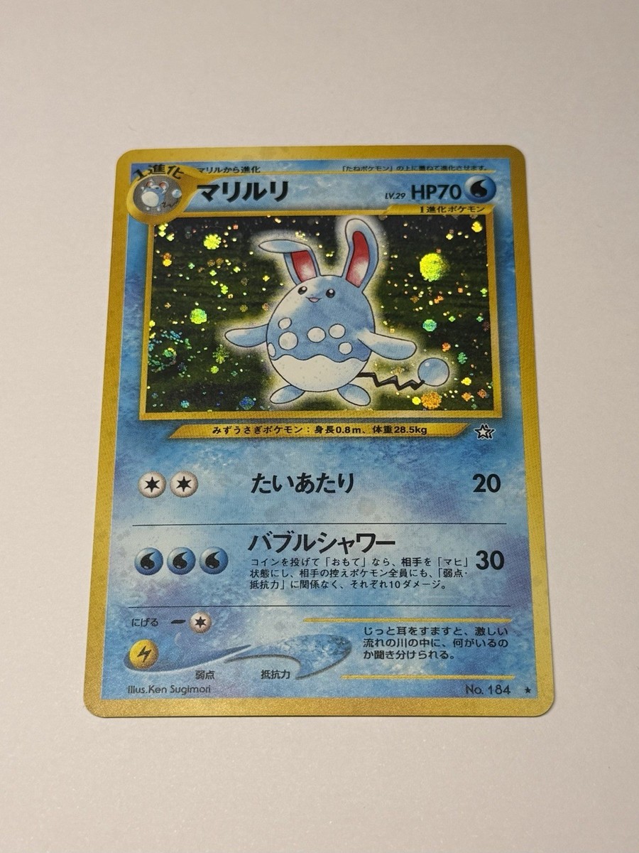 Azumarill No. 184 Holo Rare SWIRL Japanese Neo Genesis Pokemon TCG