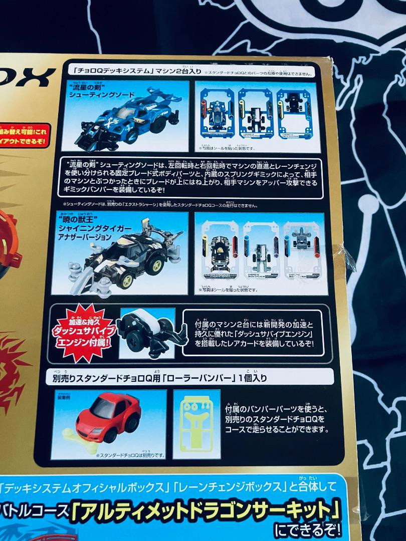 Choro-Q TAKARA TOMY Deck System DX Official Super Break Box set