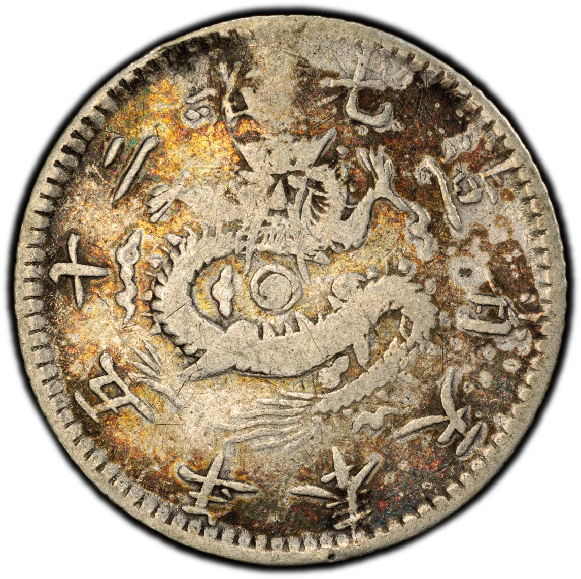 1899 Year Chinese Coins for sale | eBay