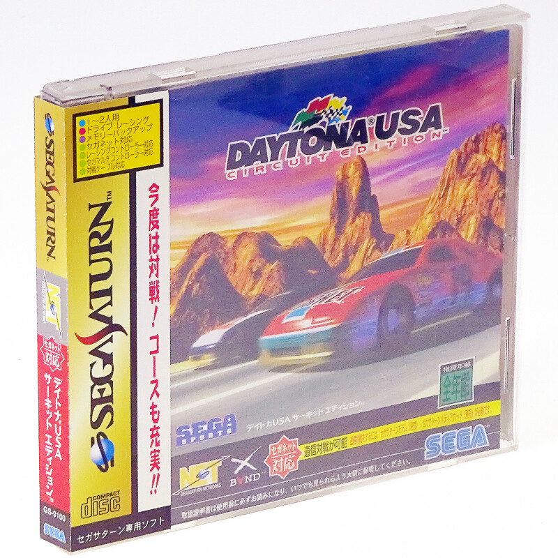 デイトナUSAサーキットエディション (セガサターン必勝法