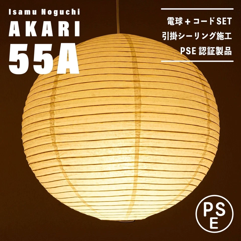 Isamu Noguchi Akari 55A Lámpara Colgante Papel Washi Pantalla de Luz Japón Interior Foto 2 de 4