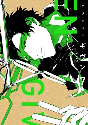 Given 10th Mix Extra 1-9 Japanese Comic Manga book Anime Kizu