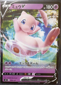 Pokemon Card V Start Decke 038 127 Sd B Mew Ss Near Mint Ebay