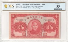 China / The central reserve bank of China Pick # J10e 1940 5 Yuan