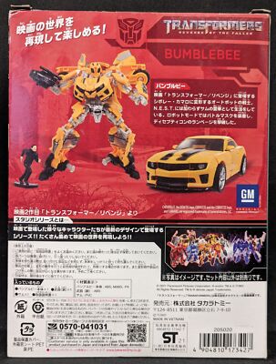 Bumblebee SS-68 バンブルビー トランスフォーマー Amazon.com: Transformers SS-68 Bumblebee : Toys & Games