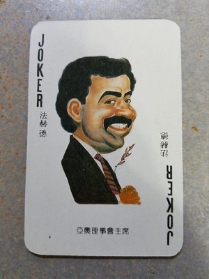 Ahmad Al-Fahad Al-Sabah Chinese Chen 1989 Olympics Council President Asia Sheikh