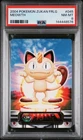 2004 CARDDASS POKEMON ADVANCED GENERATION #045 MEOWTH PSA 8