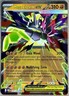 POKÉMON TCG PERFECT ORDER MEGA ZYGARDE EX DOUBLE RARE HOLO 047/088 NM+