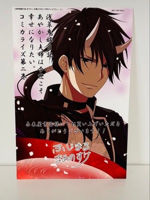 Miraiya Bookstore Limited Asakusa Oni Wife Diary & Kashi Husband 2 Manga Bonus