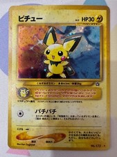 Pokemon, Pichu, Holo, Neo Genesis (Japan), 172, MP/LP