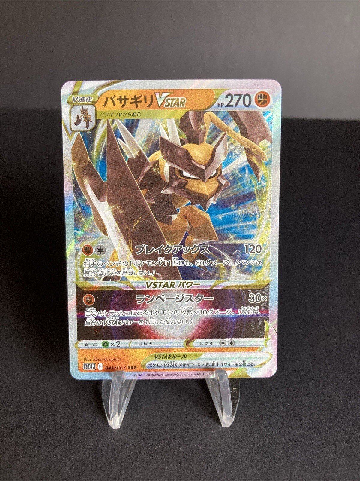 Pokemon Card Japanese - Kleavor VSTAR RRR 041/067 s10P - Space Juggler