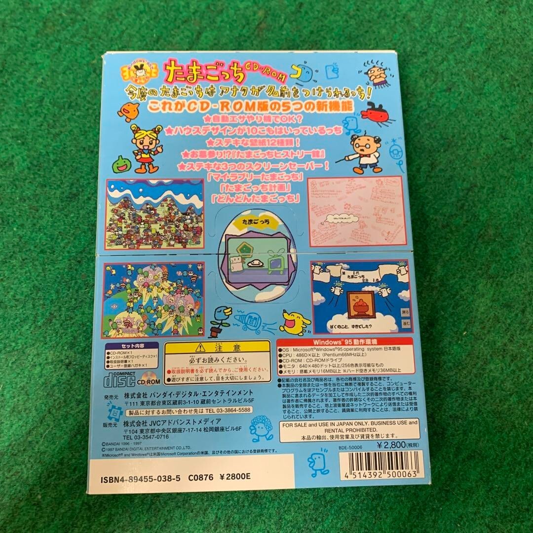 たまごっち CD-ROM版 Tamagotchi Cd-Rom Version from Japan Rare | eBay