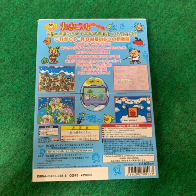 たまごっち CD-ROM版 Tamagotchi Cd-Rom Version from Japan Rare | eBay
