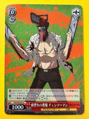 Weiss Schwarz Chainsaw Man CSM/S96-057 R Chainsaw Man FOIL