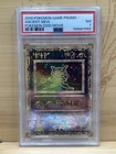 Pokémon TCG Ancient Mew 2000 Move Promo Card PSA 7 NM