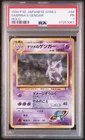 1999 POKEMON JAPANESE GYM 2 #94 SABRINA'S GENGAR-HOLO PSA 1