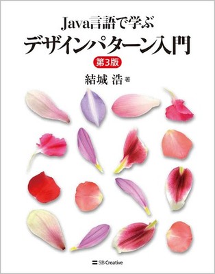 Introduction to Design Patterns with Java Language 3rd Edition Hiroshi Yu [Book]