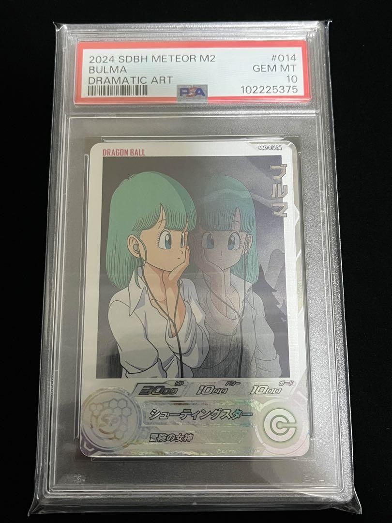 Dragon Ball Heroes Mm2-014 Da Psa10 | eBay