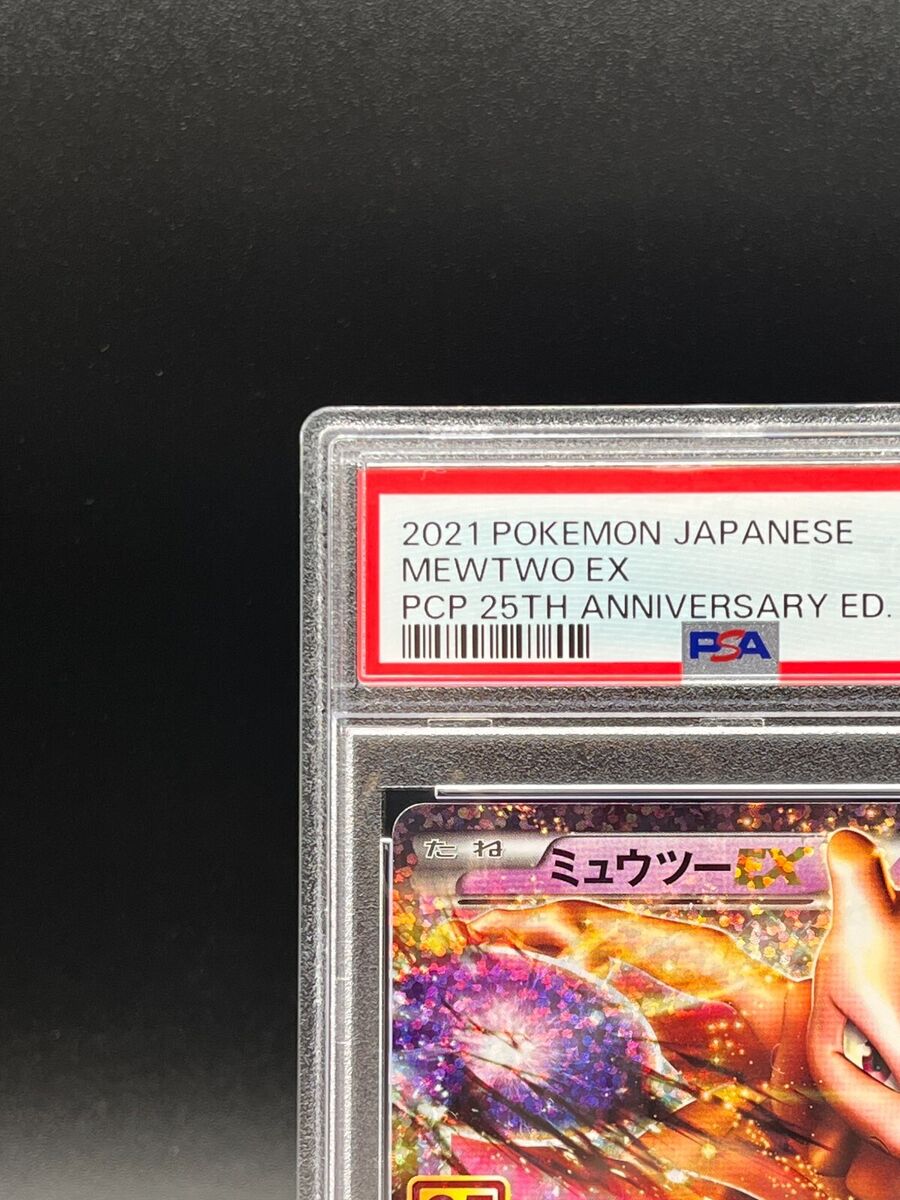 PSA 10 Mewtwo ex 022/025 25th Anniversary Promo 022/025 PSA 10 Mewtwo ex 022/025 25th Anniversary Promo 022/025