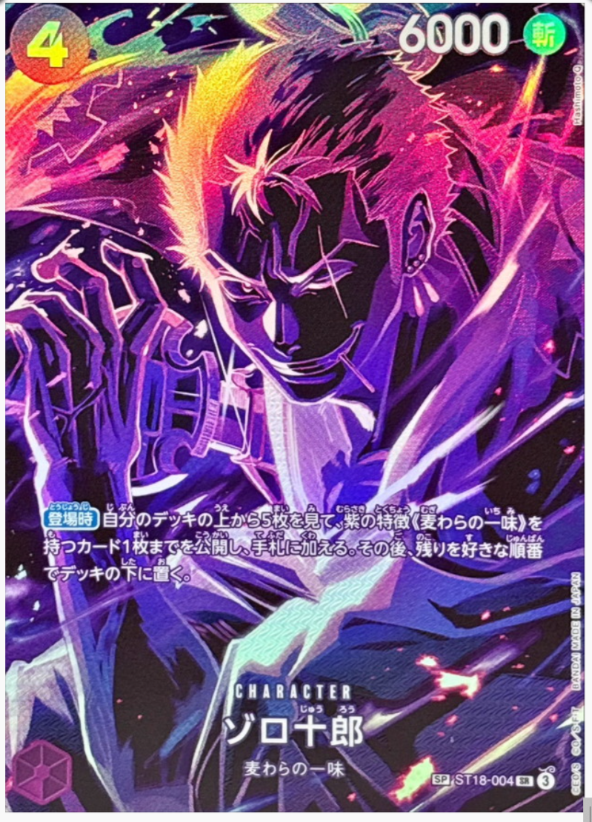 ST-18-004 ゾロ十郎　sp Zoro-Juurou SP ST18-004 SP PAR Parallel Legacy of the Master