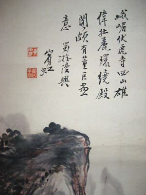 Huang Binhong Signed Chinese Scroll Painting Landscape