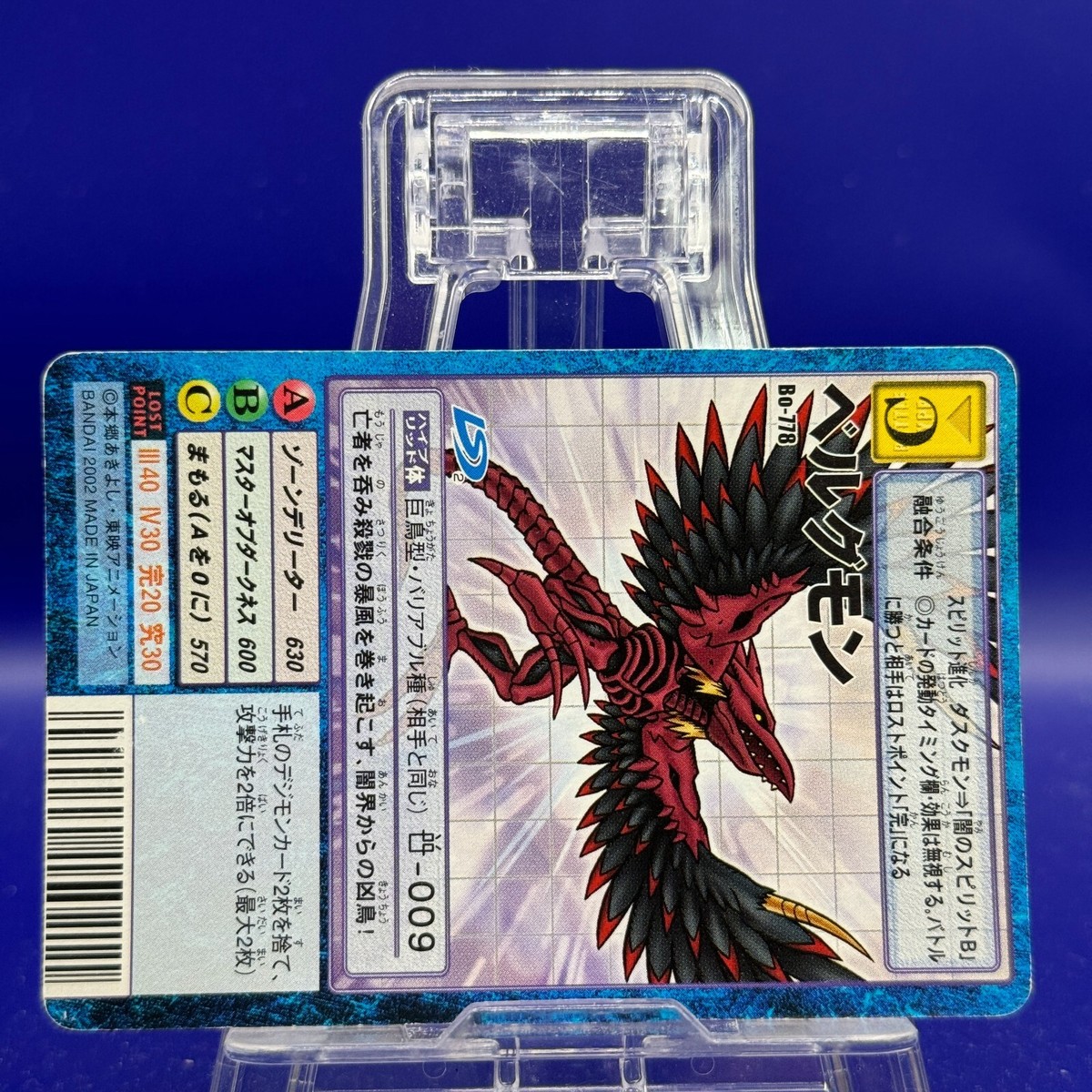 Bergamon Bo-778 Digimon Cards TCG Bandai Japan | eBay