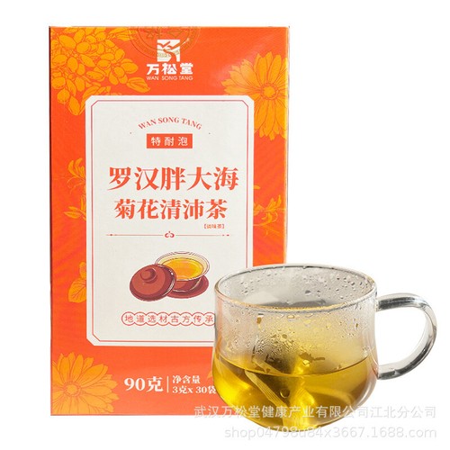 Luo Han Fat Hai Chrysanthemum Tea Luo Han Guo Chrysanthemum Bag Tea 90g - Picture 5 of 6