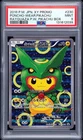 Pokemon Poncho-Wearing Pikachu Rayquaza Japanese Full Art Promo 230/XY-P PSA 9