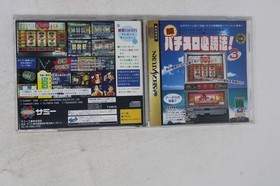 Pachi-Slot Kanzen Kouryaku 3 Sega Saturn JPN (Region Locked)