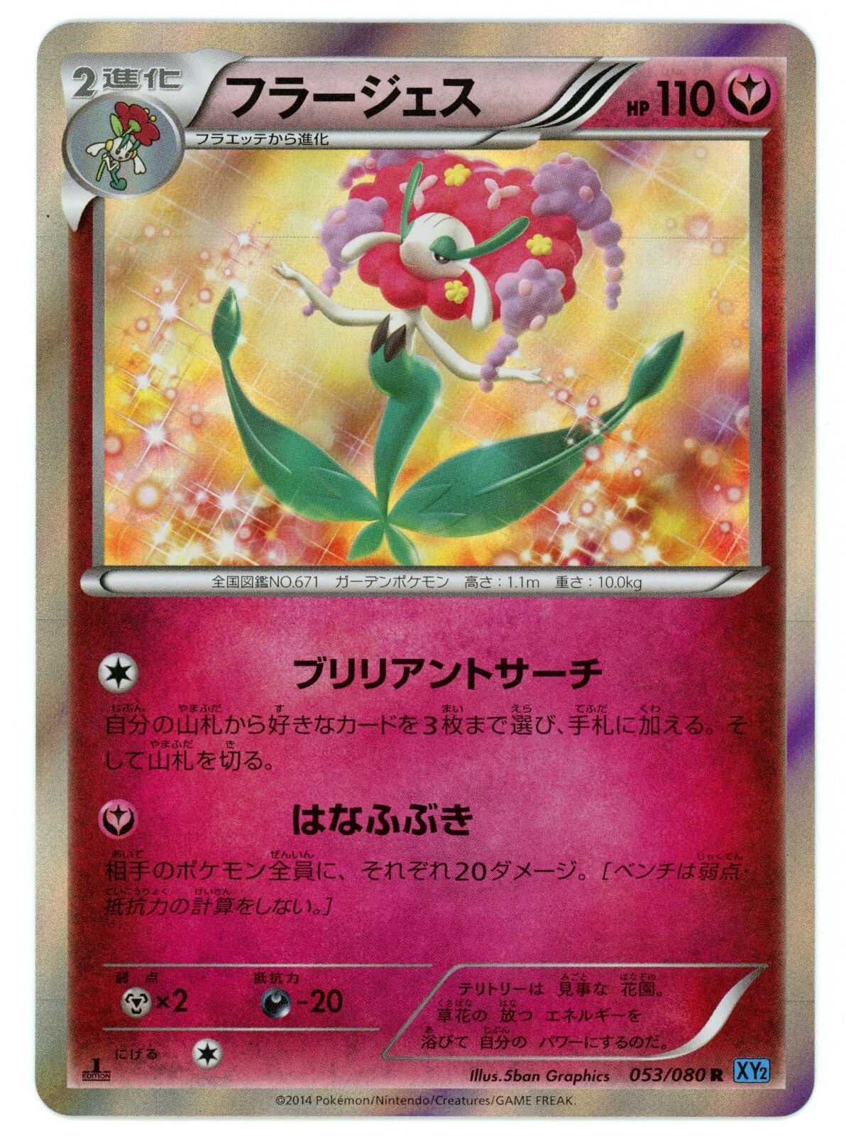 Pokemon Card Japanese - Florges 053/080 - XY2 - 1st Edition - Holo