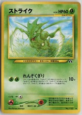 Scyther NO. 123 Uncommon Neo Discovery Pokemon Japanese Moderately Played