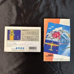 Lot 2 1943 W/Box Manual Strategy Guide Famicom FC NES Retro Used Game NTSC-J JP