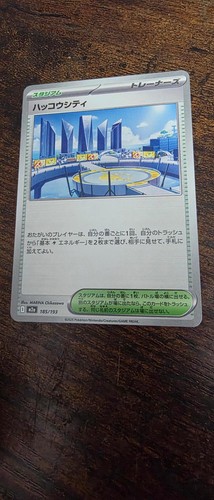 Levincia 185/193 MEGA Dream ex Pokemon Japanese Near Mint