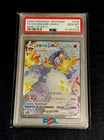 PSA 10 Charizard VMAX 308/190 Shiny Star V SSR Pokemon Card Japanese 2020