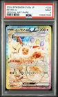 2024 POKEMON JAPANESE SV8A-TERASTAL FEST EX SPECIAL ART RARE #223 EEVEE EX PSA 9