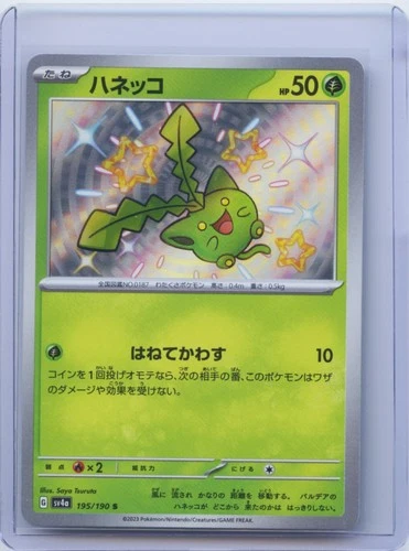 2023 Pokemon Card Japanese Shiny Hoppip 195/190 SV4a Shiny Treasure ex NM