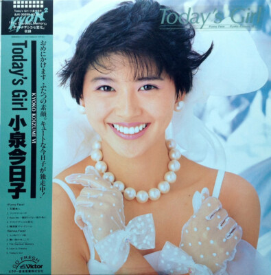 Kyoko Koizumi - Today s Girl / Kyoko Koizumi VI / VG+ / LP