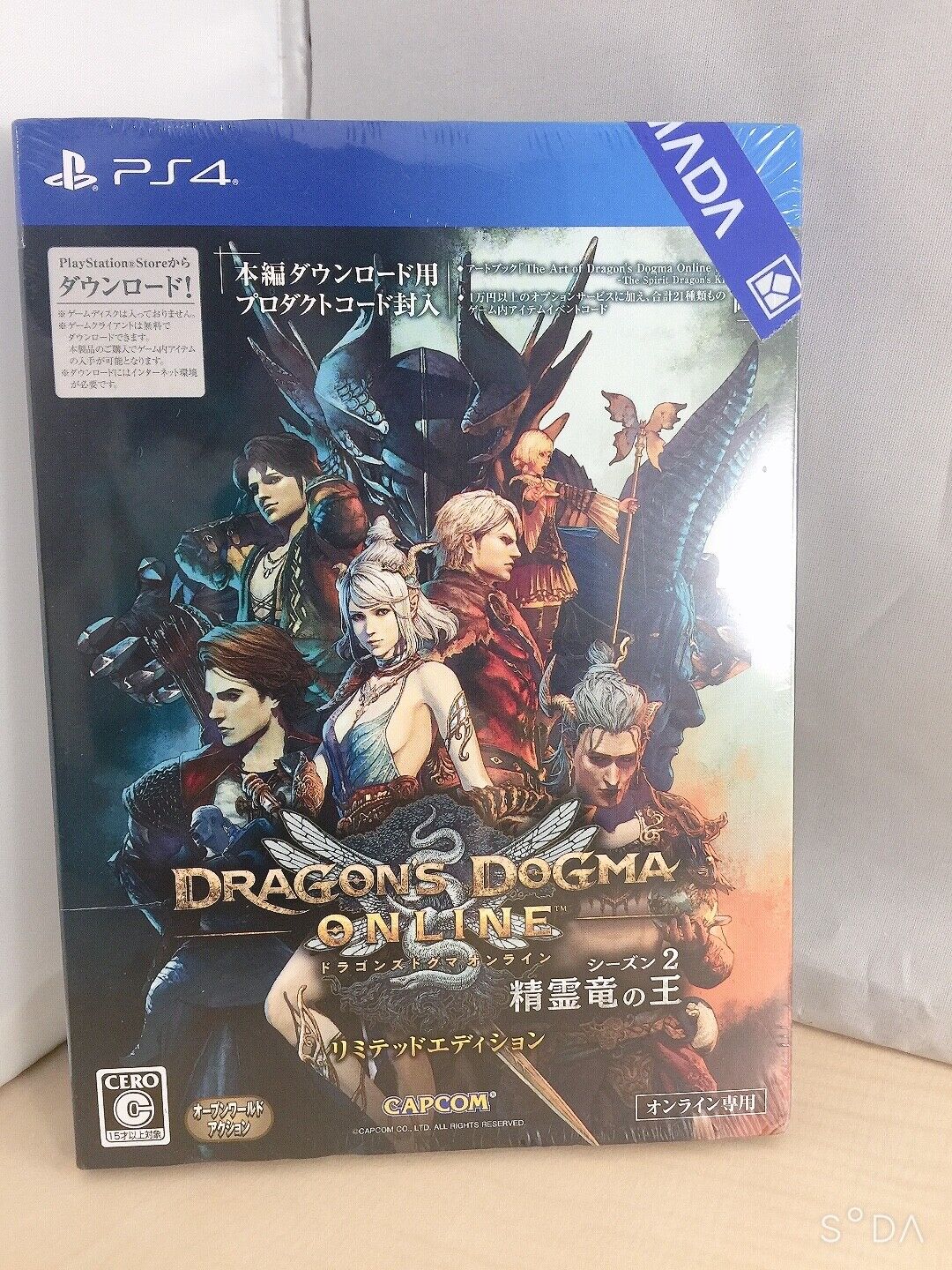 Dragons Dogma Online Season 3 Limited Edition-PS4