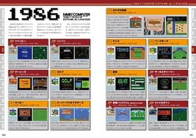 NEW NINTENDO Family Computer Famicom NES Perfect Catalog Catalogue Book Japan