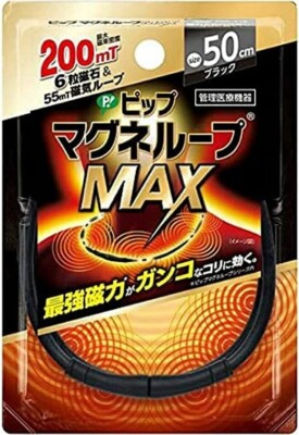 PIP Magneloop  MAX 200 Strong Magnetic Power: Neck Pain Stiffness Black 50cm