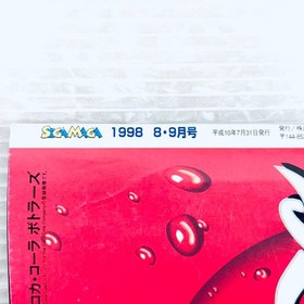 SEGA MAGA Sega Magazine 1998/89 issue Dreamcast #QY6IB7