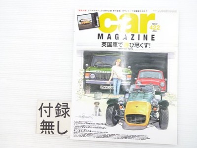0729 V4L Carmagazine/Mini Lotus Europe Morgan Range Rover Porsche Cayman Citroen