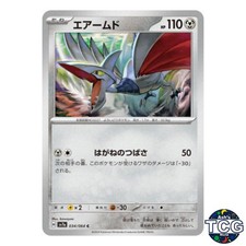 Skarmory C 034/064 sv7a Paradise Dragona Pokemon Card Japanese