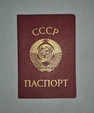 New Original Soviet USSR Passport 1974 Model Vintage Cold War Internal (As Seen)