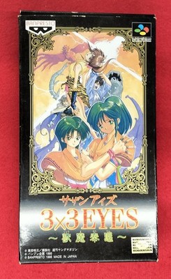 BANPRESTO Southern Eyes ~Juuma Hokan~ Super Famicom Software