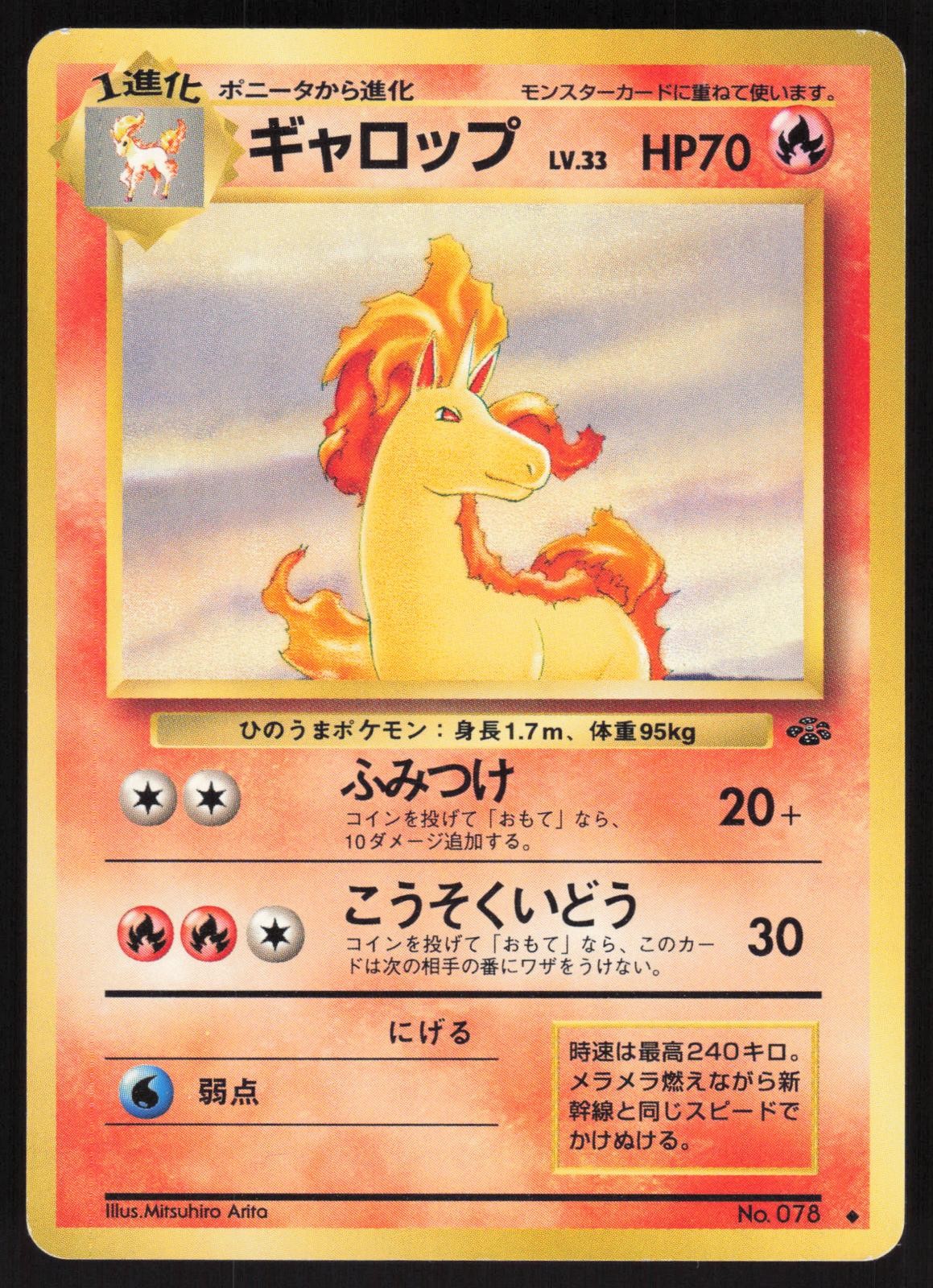 Pokemon Japanese Rapidash NO. 078 Jungle EXCELLENT