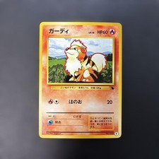 1999 Pokemon Japanese Intro Pack Squirtle Deck Growlithe No. 058 #1